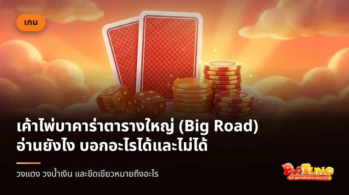 ตารางช่องสี่เหลี่ยมมีวงกลมสีแดงและสีน้ำเงินเรียงเป็นแถวแนวตั้ง วางข้างไพ่สองใบ