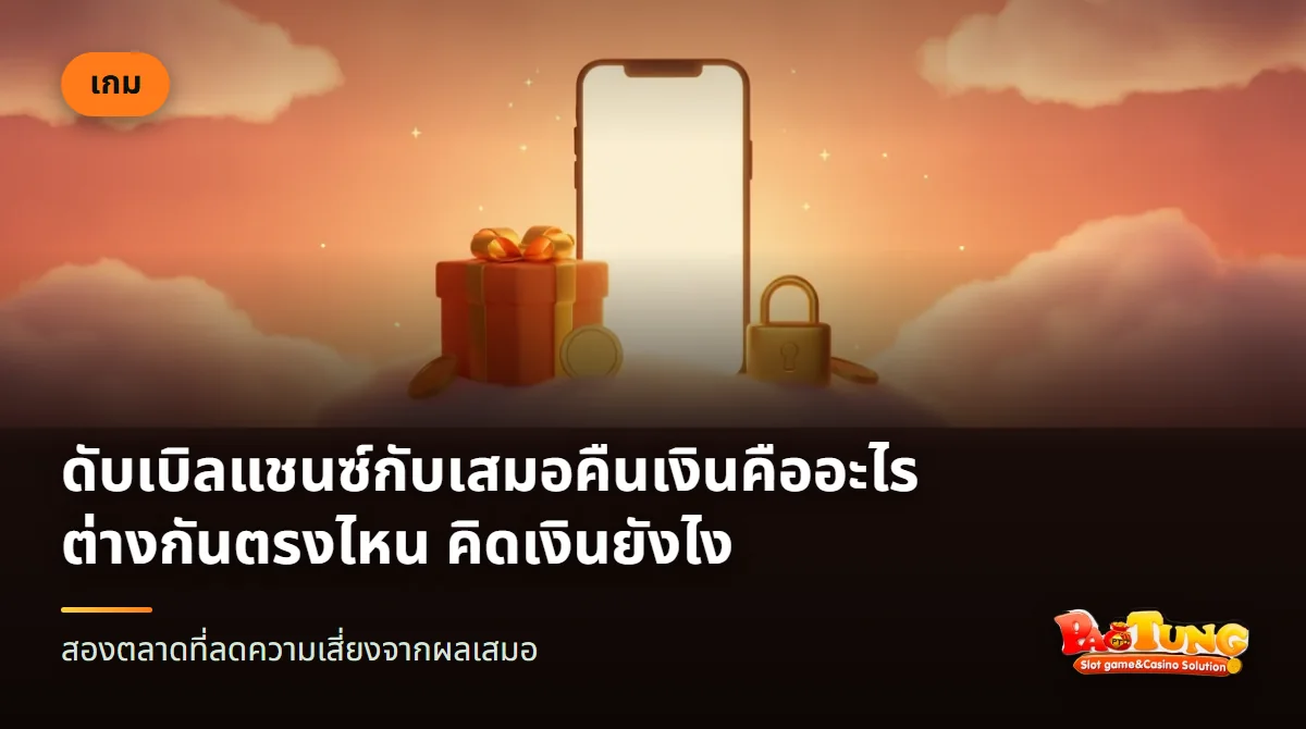 ลูกฟุตบอลทรงกลมลายหกเหลี่ยมวางบนเส้นกลางสนาม มีกระดานสกอร์เสมอกันอยู่ด้านหลัง