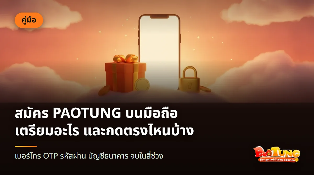มือข้างหนึ่งถือสมาร์ตโฟนที่เปิดแบบฟอร์มกรอกเบอร์โทร