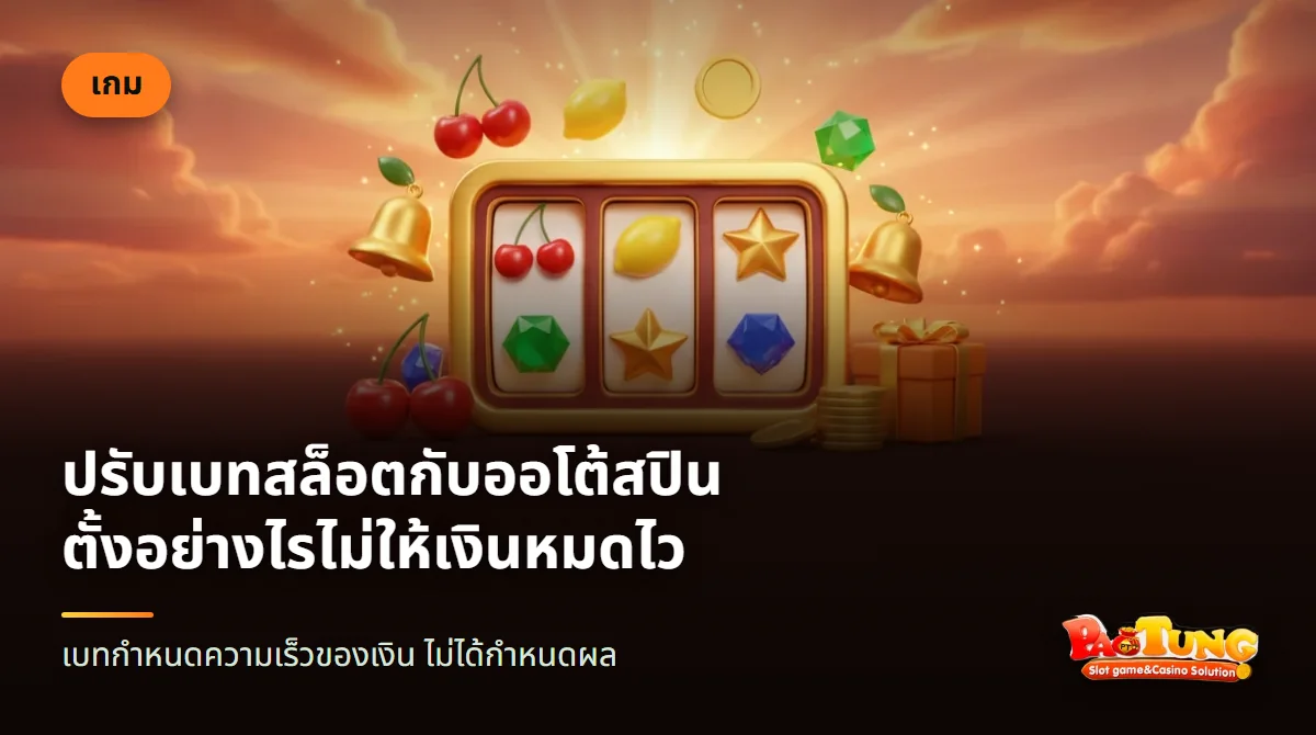 นิ้วโป้งแตะปุ่มบวกลบข้างปุ่มหมุนวงกลมบนจอมือถือ