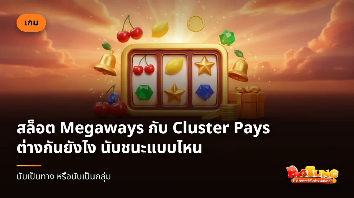 ตารางสัญลักษณ์อัญมณีหลากสีเรียงเป็นช่อง มีกลุ่มสีเดียวกันติดกันเรืองแสง